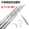 2.1-meter thickened embossed pole (includes hook knife, hook saw)