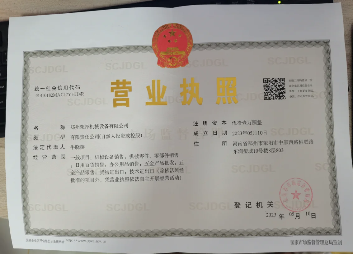 Company Overview Zhengzhou Rongze Machinery Equipment Co., Ltd.