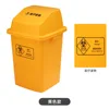 Jaune (déchets dangereux)