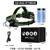 LQ-A42-2*18650