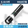 SD-5469A สีดำ - ไฟฉายกำลังสูง [แบตเตอรี่ 1200mAh ในตัว]
