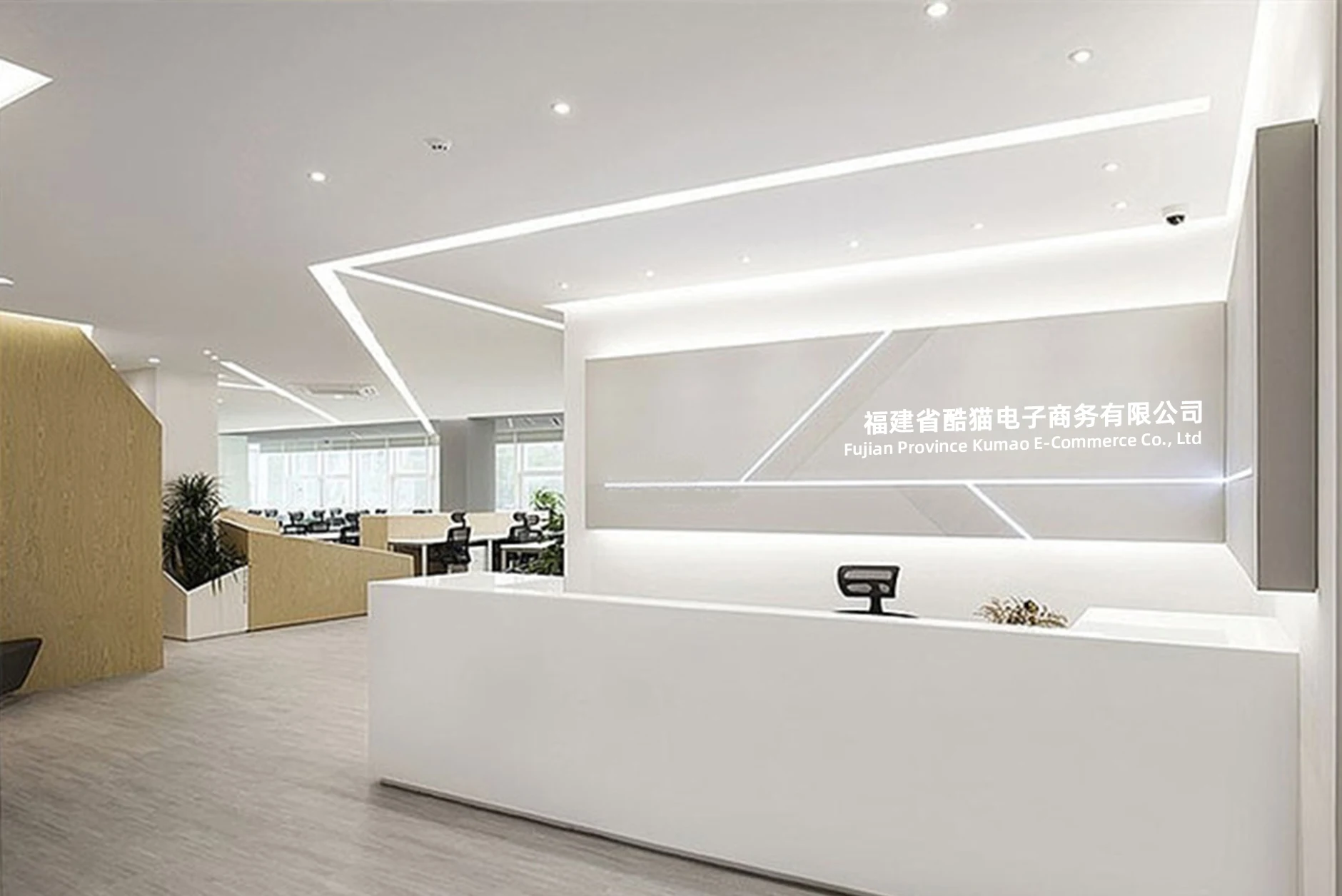 Fujian Kumao E-Commerce Co., Ltd.