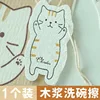 Diseño de gato vertical a rayas (con cordón)
