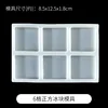 6-grids square ice cube mold