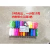 24 colores de arcilla superligera (1 paquete)