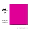 Rose red - 4k color card [52cm*37cm] one piece