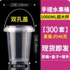 Fruit bucket (1000ml) with double-hole lid and handle