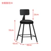 Silla de bar alta negra con respaldo de placa de hierro negro de 55 cm.