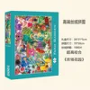 1000 pieces of velvet (farm garden)