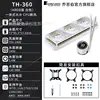 Th360 digital display version white (argb)
