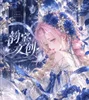 yunbao ds Sep23rd