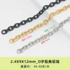 O-shaped angled aluminum chain, 2.4X9X12mm - 1 meter