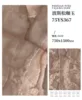 75ys367 jade songka persa-750x1500mm