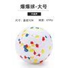 Balle jouet pop-up (grande)