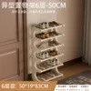 White rattan fabric [6 layers, 50g]