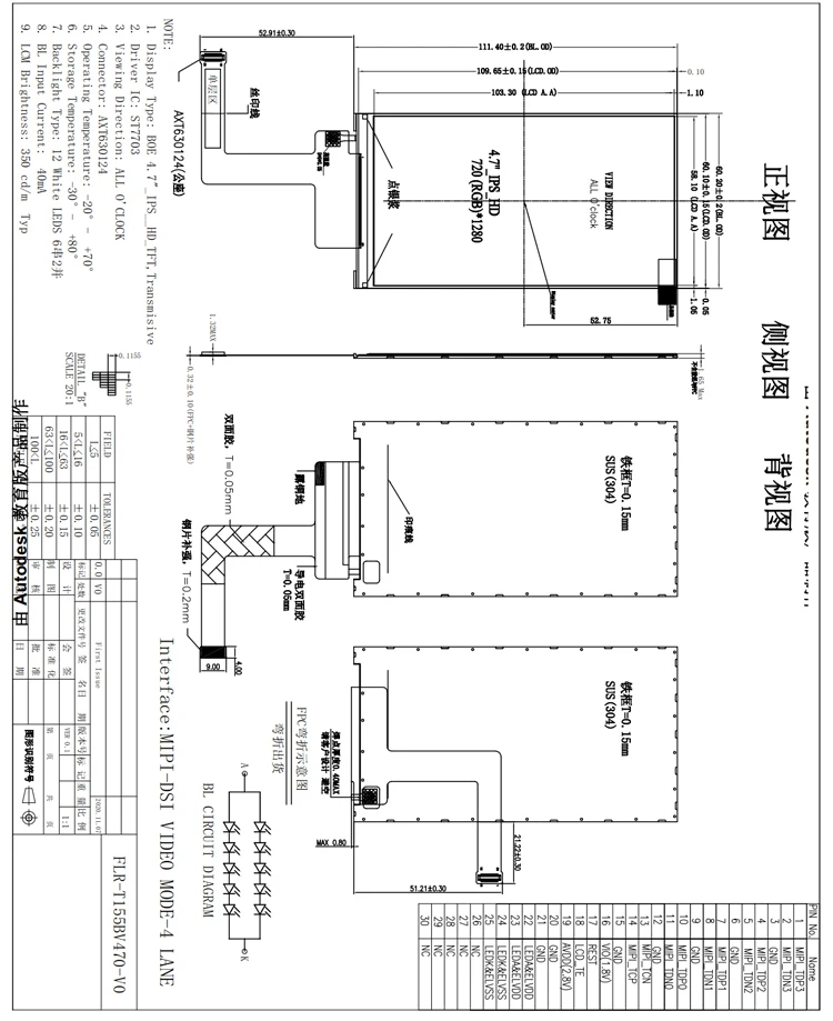 4.7 Inch 720*1280 IPS TFT LCD Display with MIPI Interface for Industrial Applications