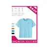 Col rond en coton 180G