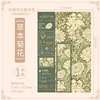 Herbaceous chrysanthemum-1 bookmark