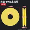 Yellow diameter (10CM * hardness 60 degrees * thickness 1.7)