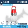 TIP-171 Mini Linterna Llavero Roja [250mAh]