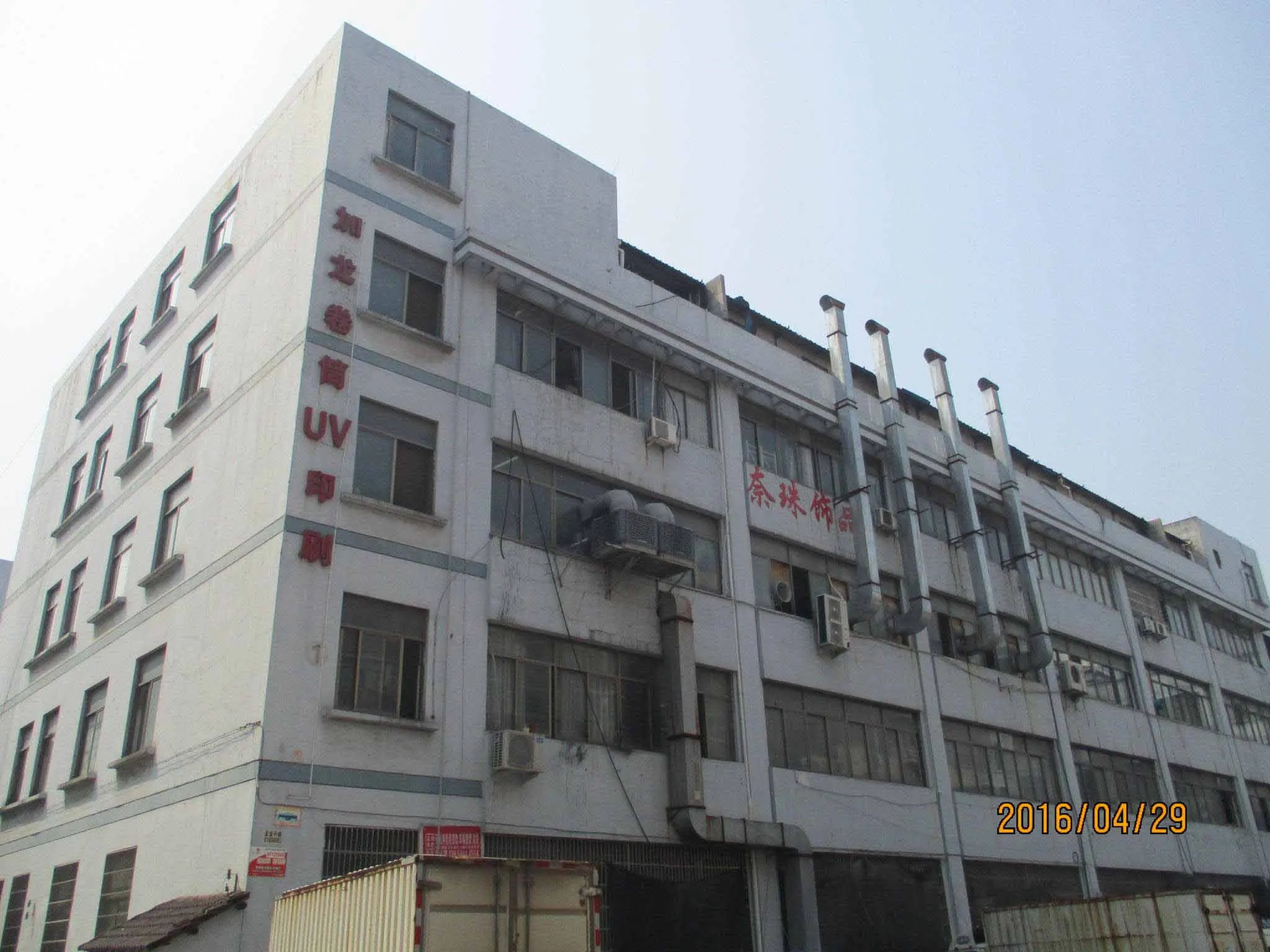 Yiwu Fan Yue E-Commerce Firm 1