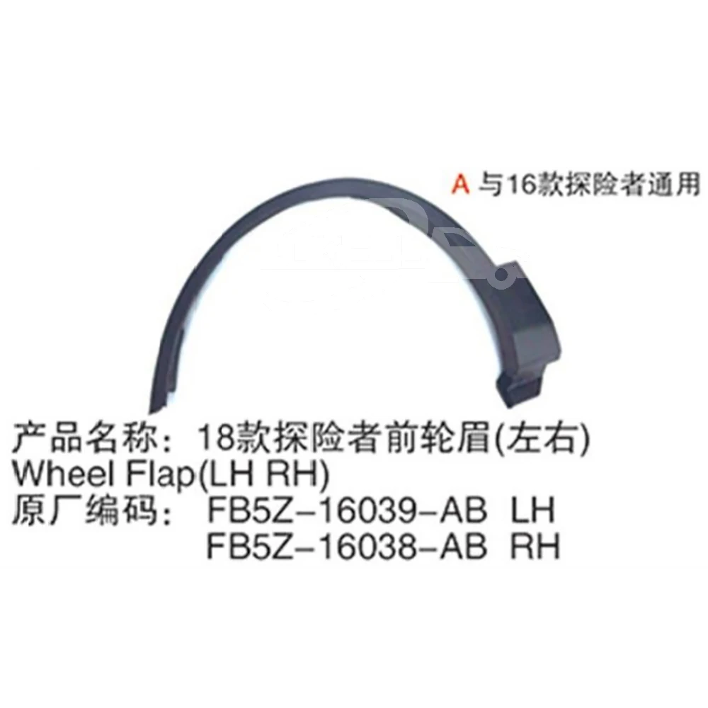 Car Wheel Rim Eyebrow FB5Z16038AA FB5316A074AE5YZ9 FB5Z16038AB Front R... — 3