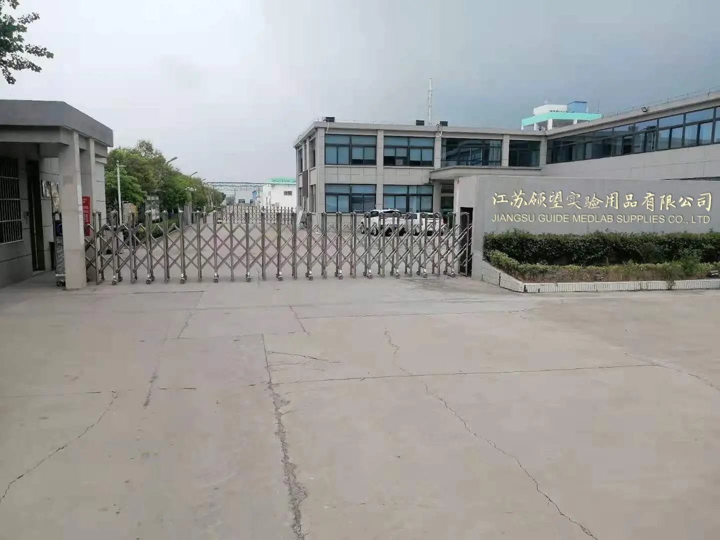 Jiangsu Guide Medlab Supplies Co., Ltd.