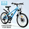 Blue 7-speed aluminum alloy spoked wheel