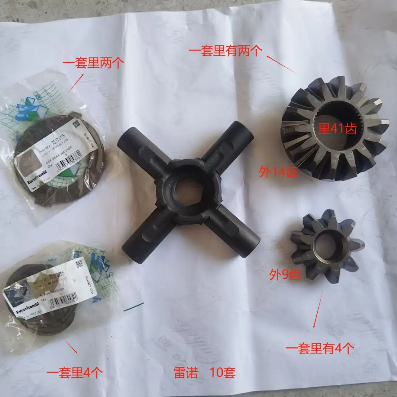 Factory Direct Differential Repair Kit 16/41 Teeth with Washers Truck Axle Parts for  Renault  at Low Price