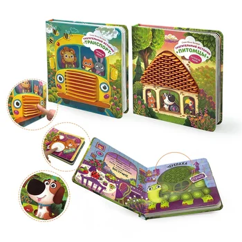 NEW Touch and Feel Book with Colorful Silicon Elements Children Tactile Book Printing Educational Learning