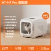 HT-H7Pro High-End Version [64L Large Capacity]
