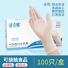 Guantes de PVC (caja de 100)