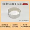 New 8-inch height-increasing model sn3869
