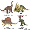 Pequeño dinosaurio DE LOS SS (tipo 4 sets de E)