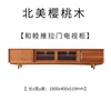 Cherry wood Harmony TV cabinet, 1.8 meters, sliding door.