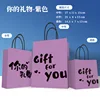 ของขวัญของคุณ - สีม่วง