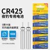 Power Source 425 Battery (one unit)