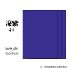Deep purple - 4k color card [52cm*37cm] one piece