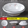 12-inch Persimmon Auspicious Drum-Rim Soup Bowl A663-12