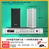 180W amplifier, 50W speaker columns x3