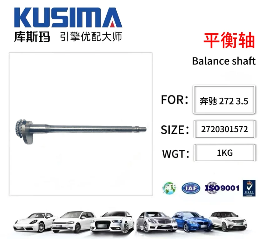 Shop Our Factory Engine Balance Shaft M272 for Mercedes-Benz W204