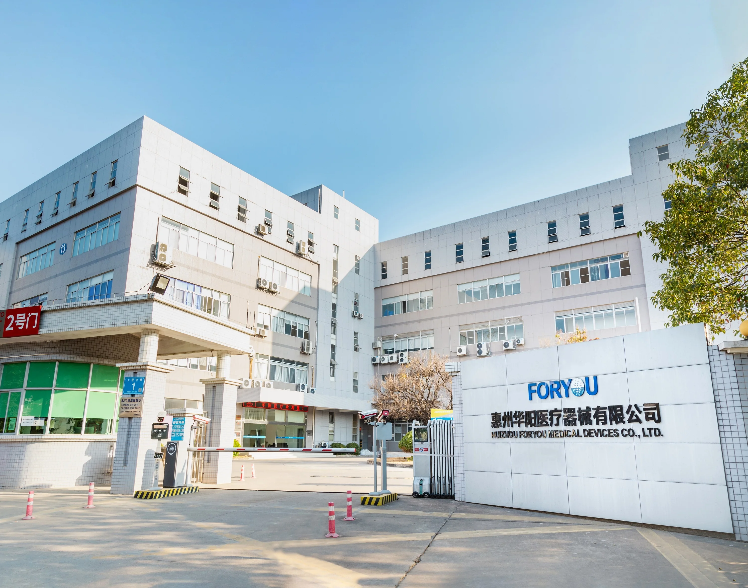 Huizhou Foryou Medical Devices Co., Ltd.