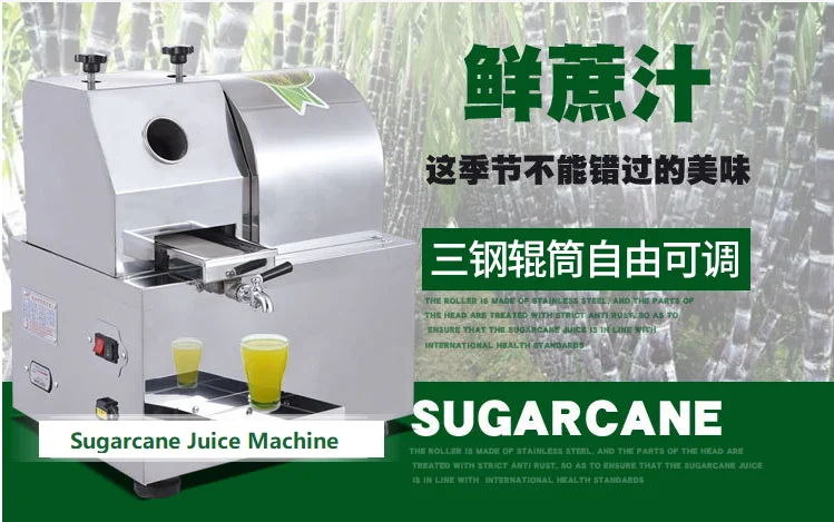 Новый дизайн коммерческая соковыжималка из нержавеющей стали машина для извлечения сахарного