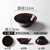 223348 Earthenware Black - 4.7-inch Small Bowl