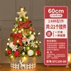 Árbol de Navidad Rojo y Blanco de 60 cm (Paquete)