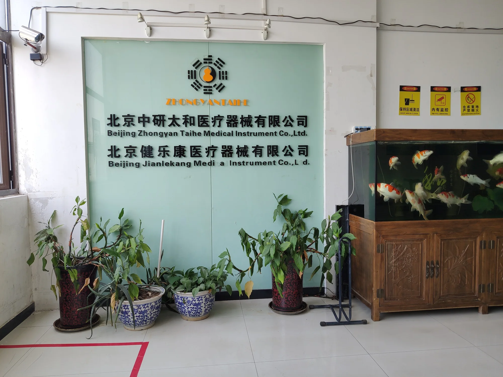 Beijing Zhongyan Taihe Medical Instrument Co., Ltd. 2