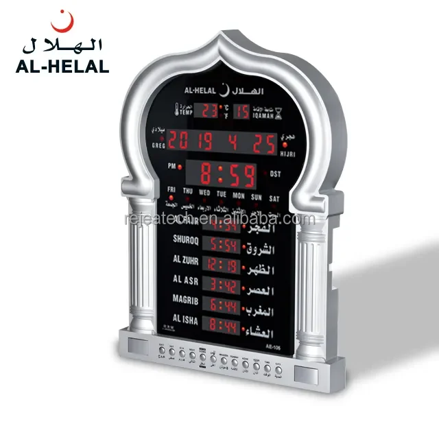 Gold Color Azan Clock 2024 Ae 105 Digital Prayer Al Helal Athan Clock