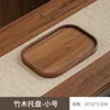 Premium Brown [33*22*2.3 Large Round-Edged Square Plate] Small Size