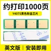 Puce de cartouche de toner jaune Y407S [Version anglaise]
