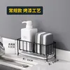 Regular (Black) Countertop Drain Basket